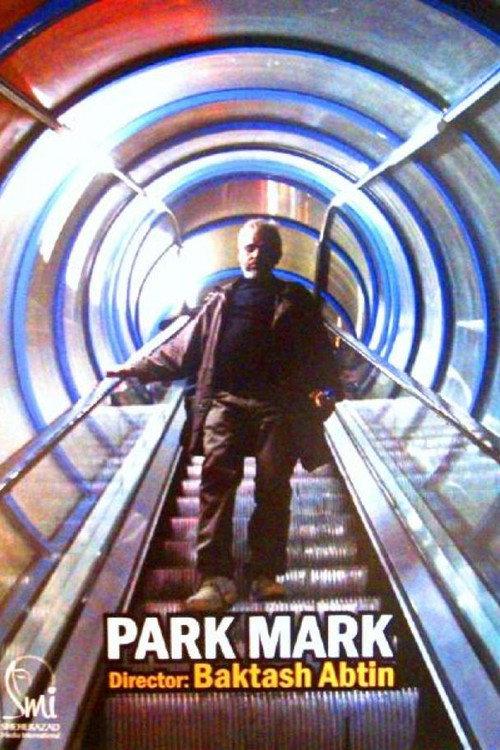 Park Mark 2010 official movie poster