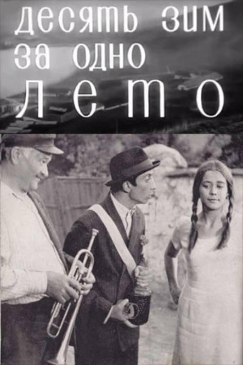 Ten Winters in One Summer 1970 official movie poster
