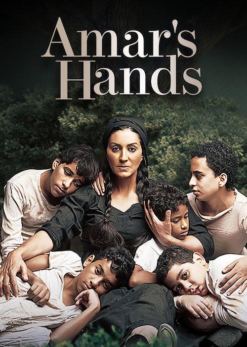 Amar’s Hand 2011 official movie poster