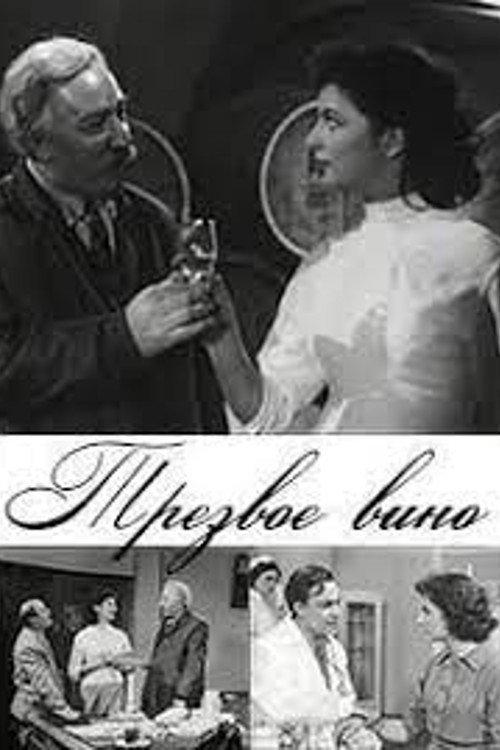Her Fantasy 1959 official movie poster