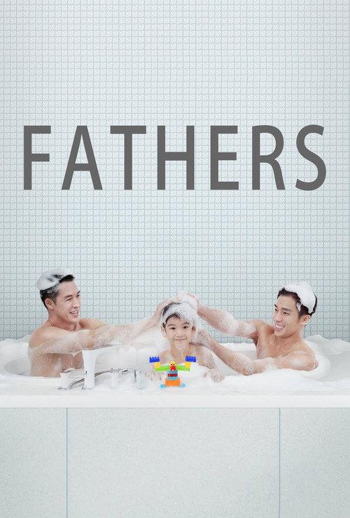 Fathers 2016 official movie poster