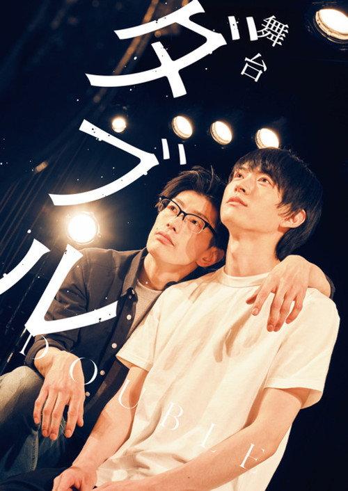 Stage "Double" 2023 official movie poster