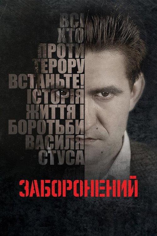 Censored 2019 official movie poster