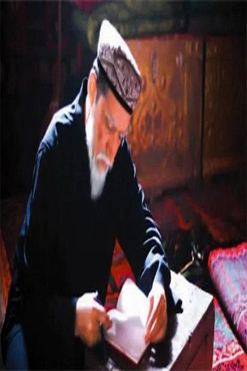 Diaries Of Uncle Kadeer 2009 official movie poster