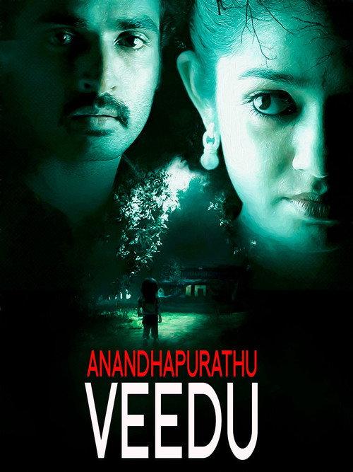 Anandhapurathu Veedu 2010 official movie poster