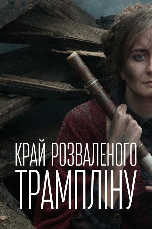 The Land of Destroyed Ski Jump Hill 2021 official movie poster