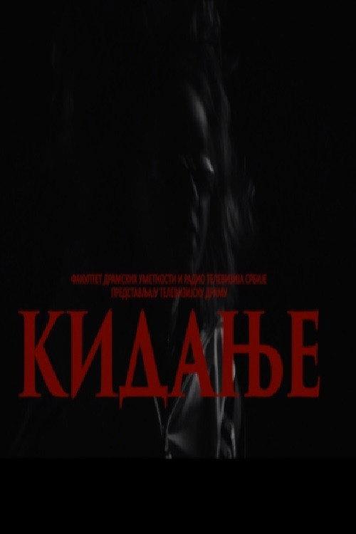 Tearing 2021 official movie poster