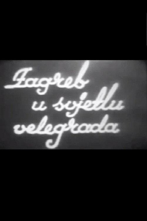 Zagreb in a Metropolitan Light 1934 official movie poster