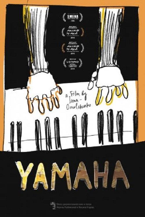 Yamaha 2015 official movie poster