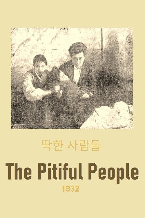 The Pitiful People 1932 official movie poster