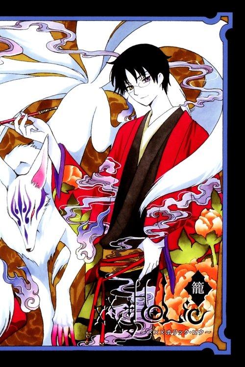 xxxHolic: Rō 2010 official movie poster