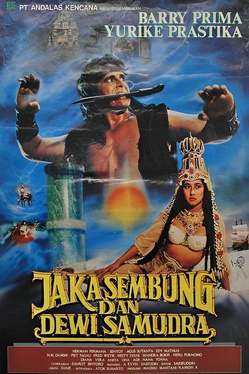 The Warrior and the Ocean Goddess 1990 official movie poster