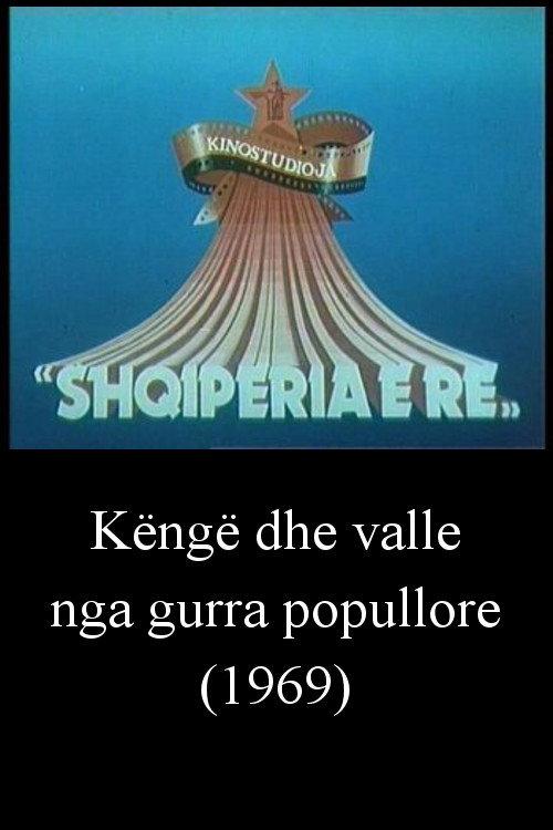 Popular Songs and Dances 1969 official movie poster
