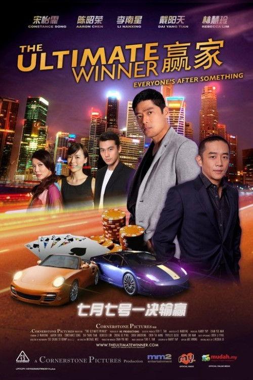 The Ultimate Winner 2011 official movie poster