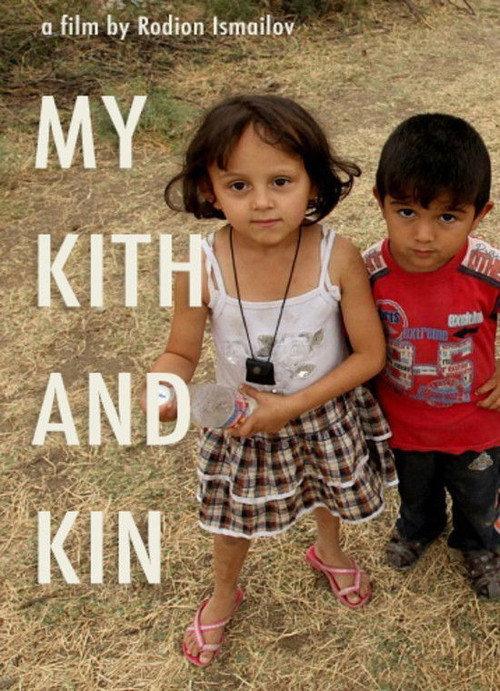 My Kith and Kin 2013 official movie poster