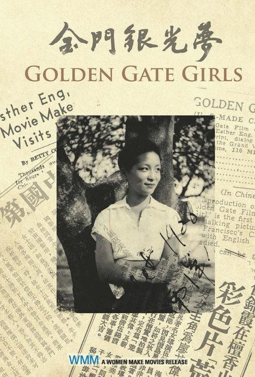 Golden Gate Girls 2013 official movie poster