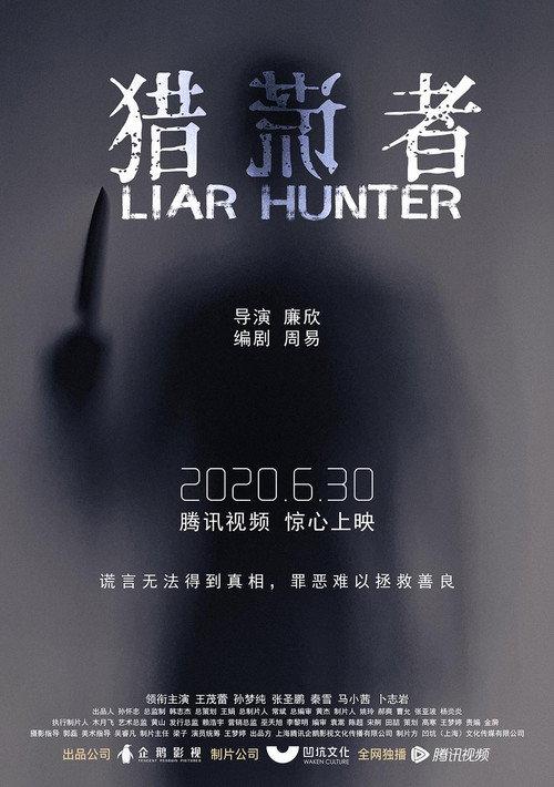 Liar Hunter 2020 official movie poster