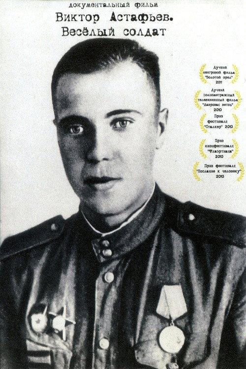 Viktor Astafyev. Merry Soldier 2010 official movie poster