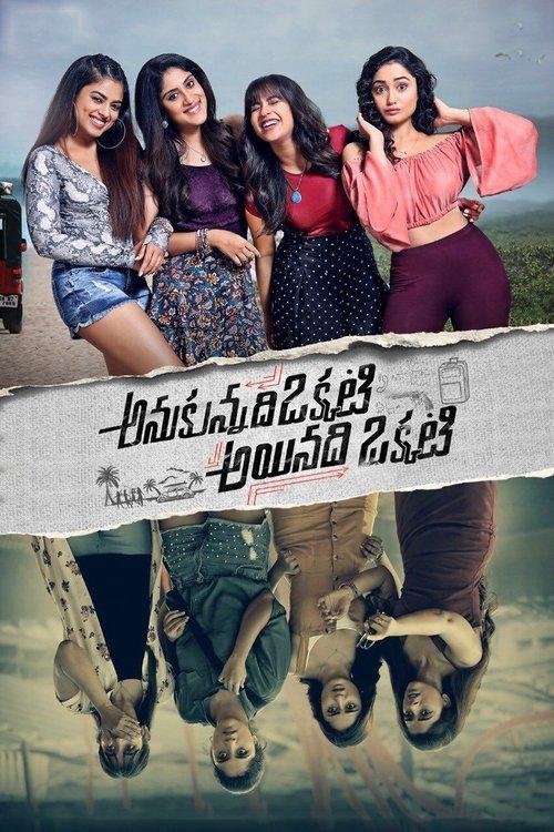 Anukunnadhi Okkati Aynadhi Okkati 2020 official movie poster