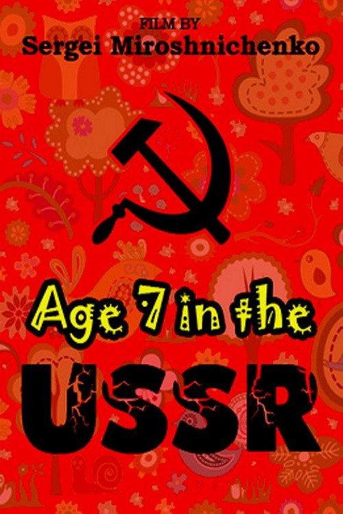 Born in the USSR: 7 Up 1991 official movie poster