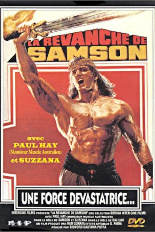 Samson Dan Delilah 1985 official movie poster