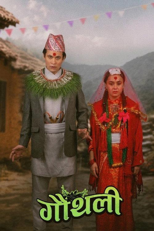 Gauthali 2026 official movie poster