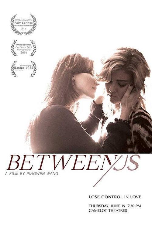 Between Us 2014 official movie poster