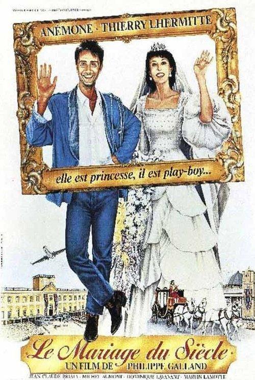 Marriage of the Century 1985 official movie poster