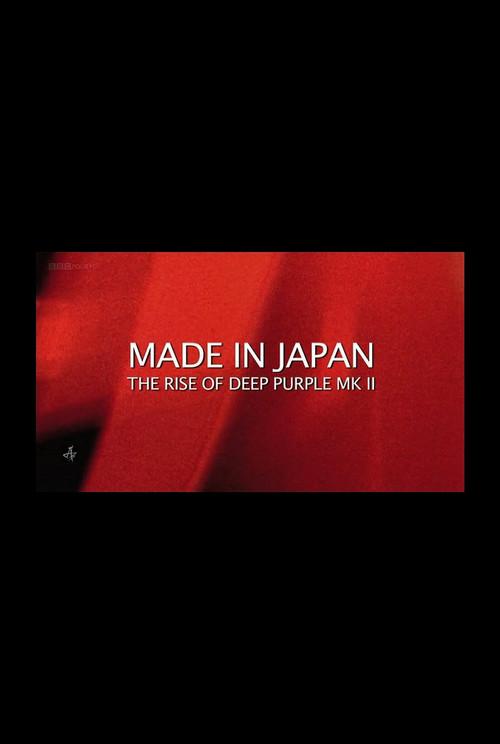 Made in Japan: The Rise of Deep Purple Mk II 2014 official movie poster