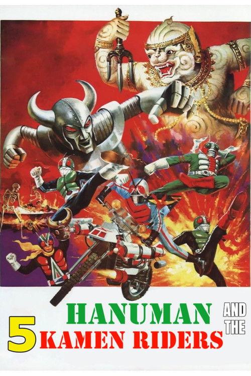 Hanuman and the Five Kamen Riders 1975 official movie poster