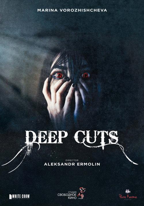 Deep Cuts 2021 official movie poster