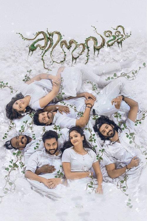 Kinavalli 2018 official movie poster