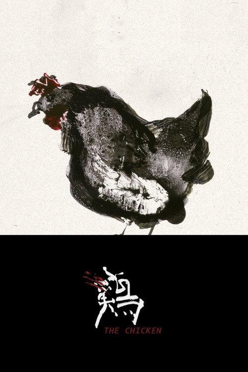 The Chicken 2020 official movie poster