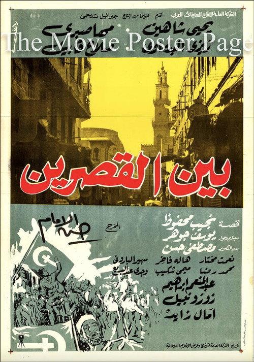 Walk 1964 official movie poster