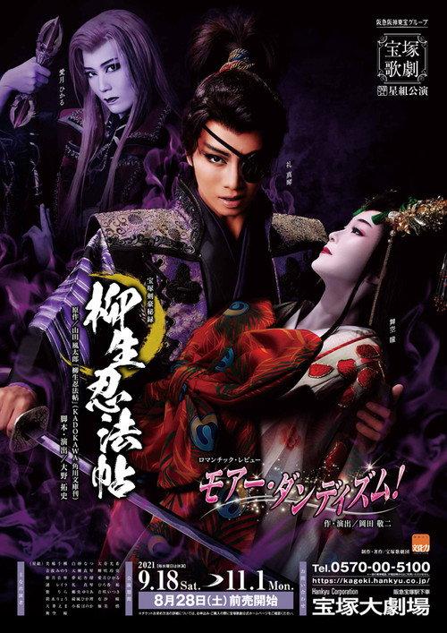 The Yagyu Ninja Scrolls 2021 official movie poster