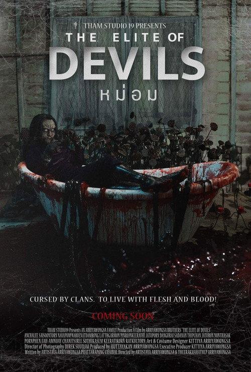 The Elite of Devils 2024 official movie poster