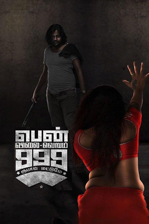 Pen Vilai Verum 999 Rubai Matume 2022 official movie poster