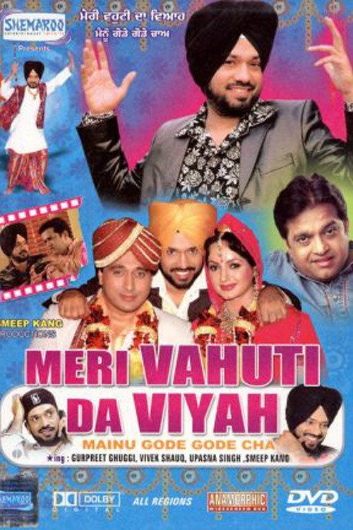 Meri Vahuti Da Viyah 2006 official movie poster