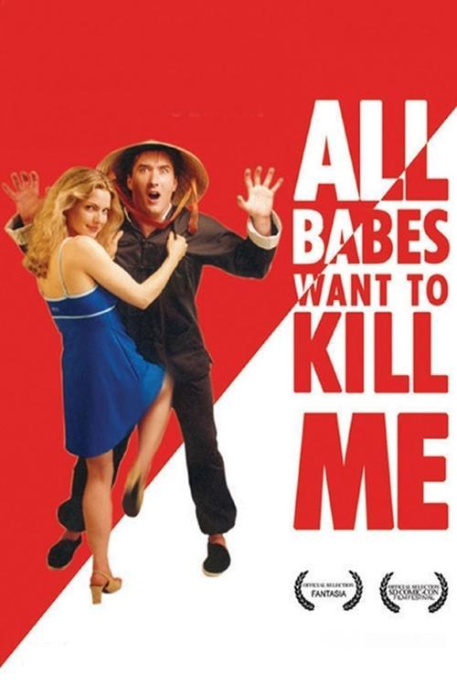 All Babes Want To Kill Me 2005 official movie poster