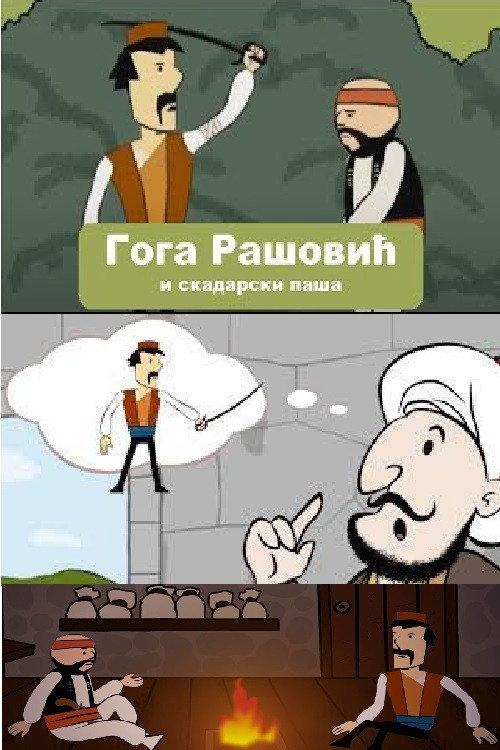 Goga Rasovic and the Pasha of Scutari 2018 official movie poster