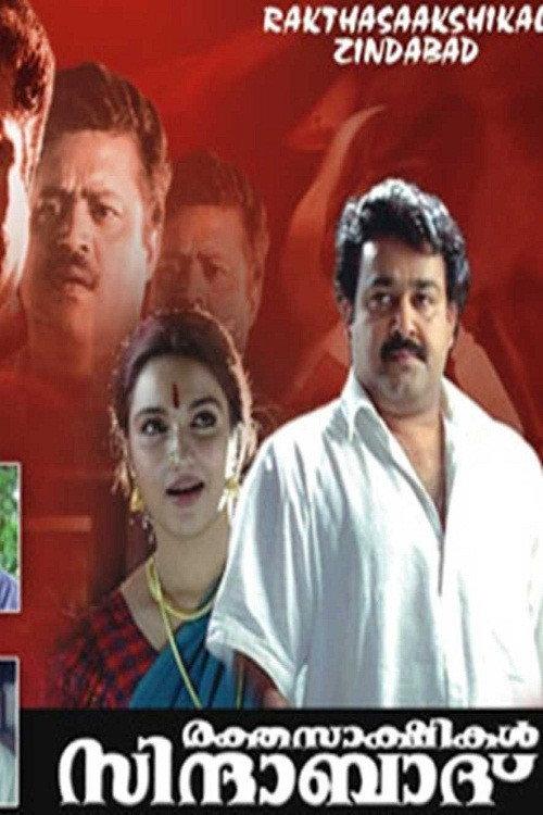 Raktha Sakshikal Zindabad 1998 official movie poster