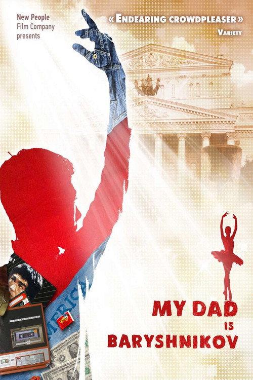 My Dad Baryshnikov 2011 official movie poster