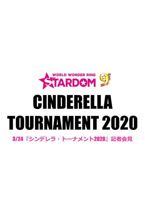 Stardom Cinderella Tournament 2020 2020 official movie poster