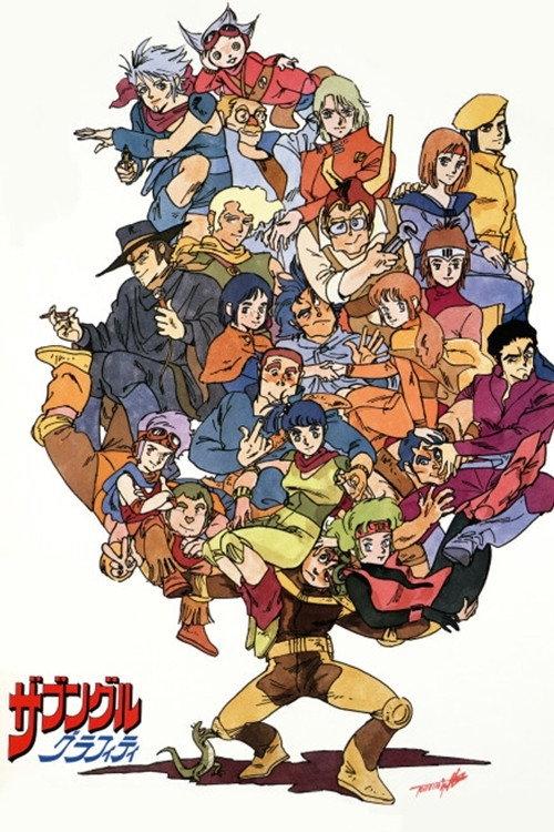 Xabungle Graffiti 1983 official movie poster