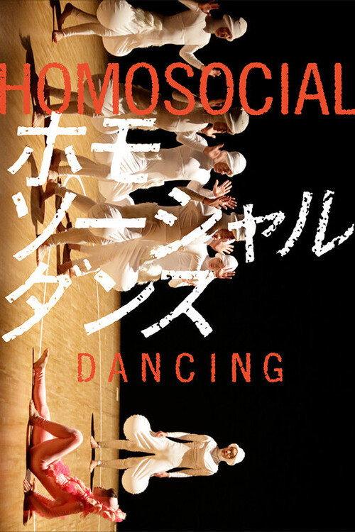 Homosocial Dancing 2019 official movie poster