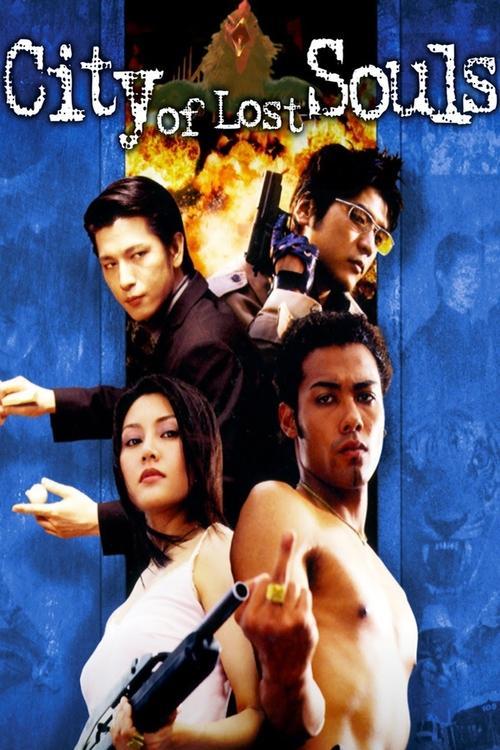 The City of Lost Souls 2000 official movie poster