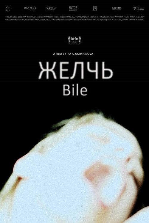 Bile 2019 official movie poster