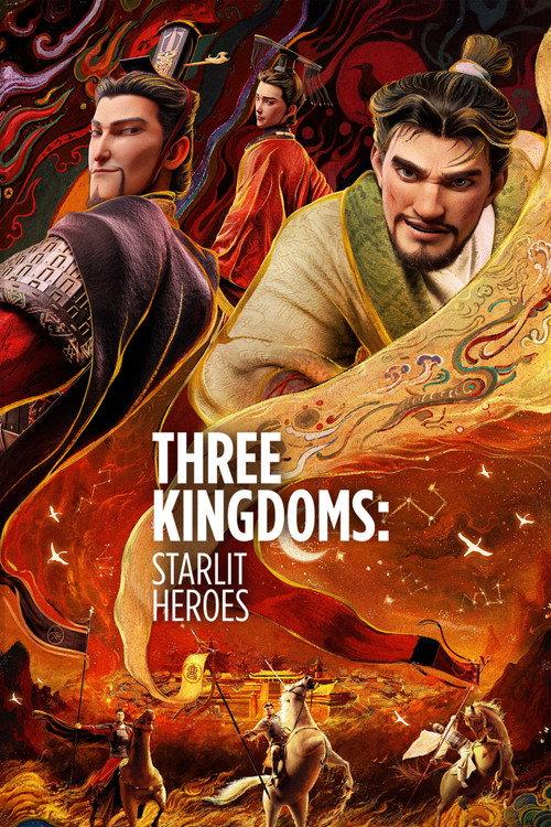 Three Kingdoms: Starlit Heroes 2025 official movie poster
