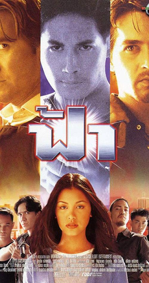 Fah 1998 official movie poster