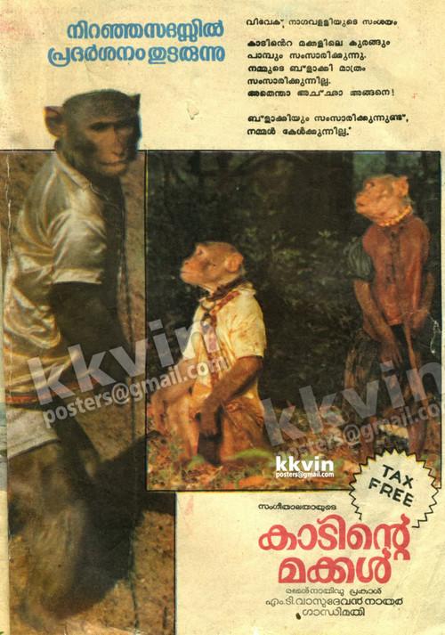 Azaadi Ki Ore 1986 official movie poster